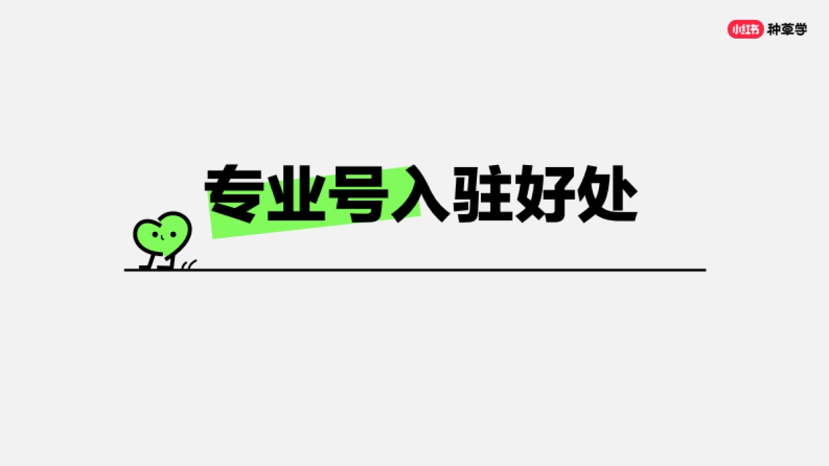 2024年「新锐品牌」内容到留资方法论_第3页