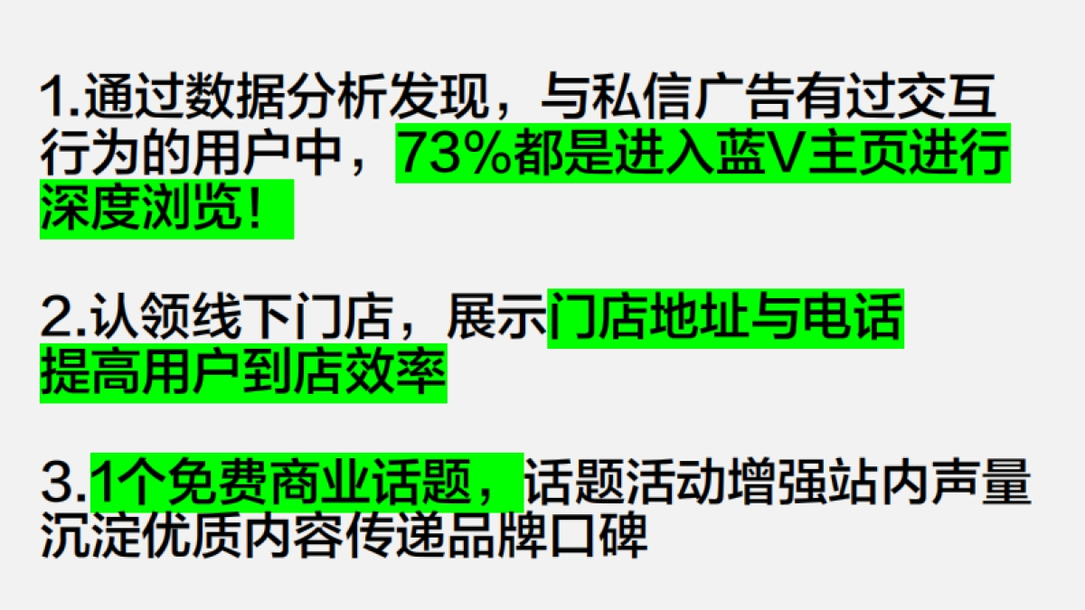 2024年「新锐品牌」内容到留资方法论_第5页
