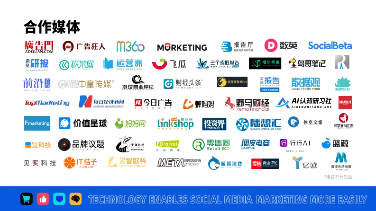 2024年AI营销应用解析报告-微播易-202404_第4页