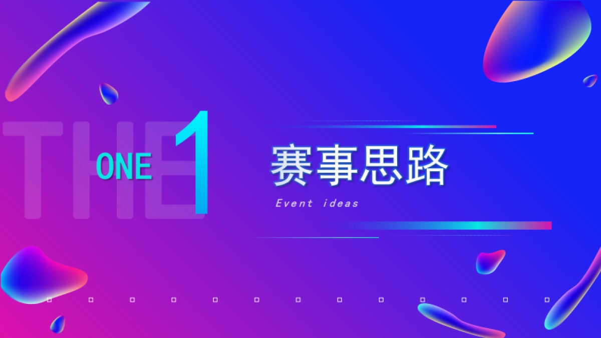 2024年全国大学生新媒体直播大赛_第3页