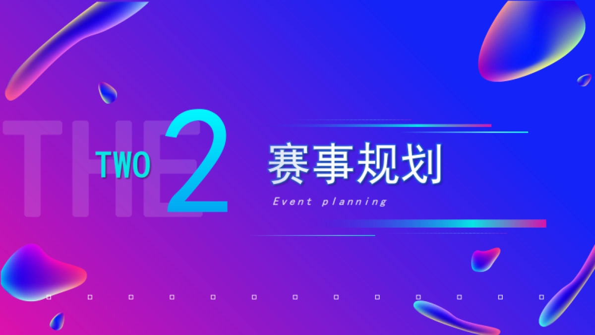 2024年全国大学生新媒体直播大赛_第9页