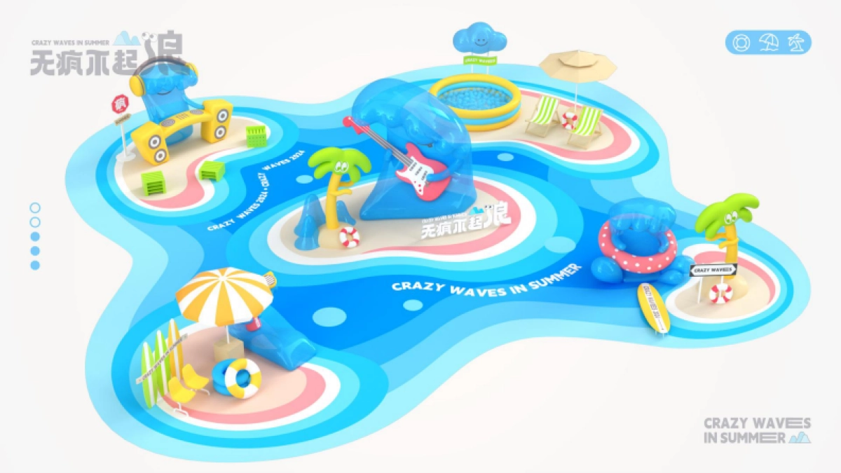 2024无疯不起浪夏季美陈包装设计方案_第8页