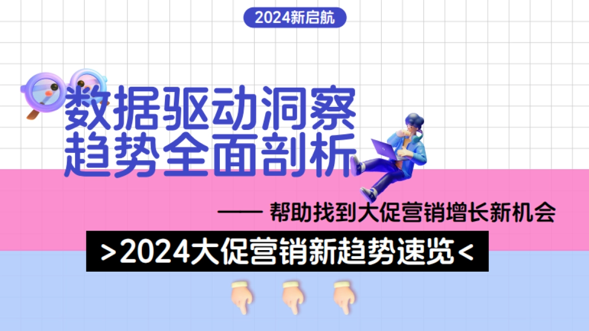 2024小红书618薯你会买营销招商方案_第3页