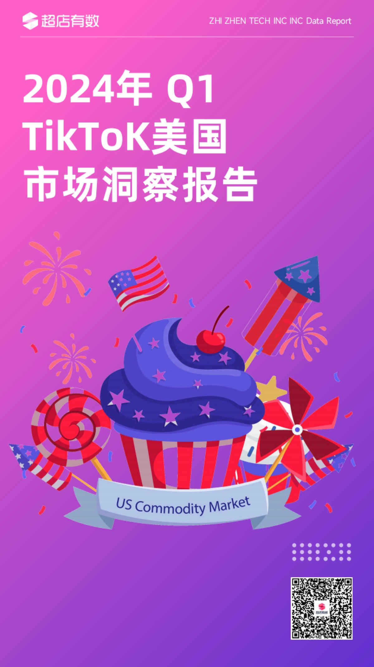 超店有数：2024年Q1 TikTok美国市场洞察报告_第1页