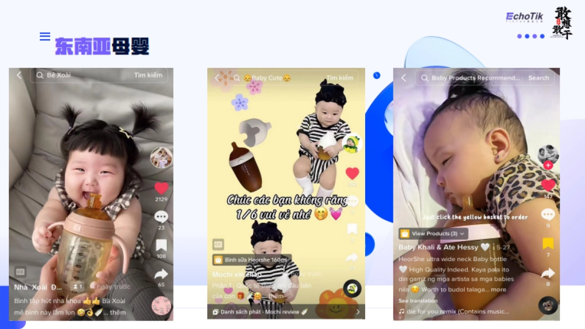 出海研究院:2024出海品牌如何在TikTOK实现高效传播报告_第6页