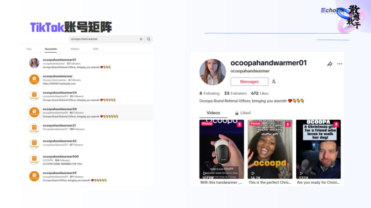 出海研究院:2024出海品牌如何在TikTOK实现高效传播报告_第9页