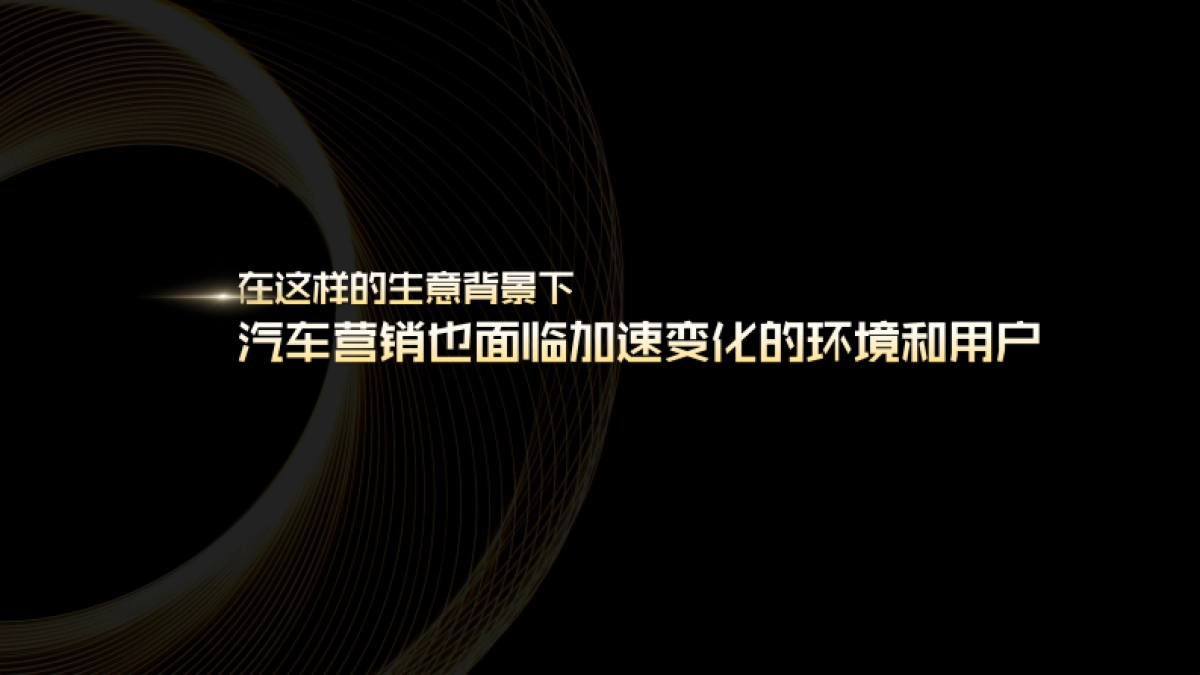 懂车帝2024营销通案_第3页