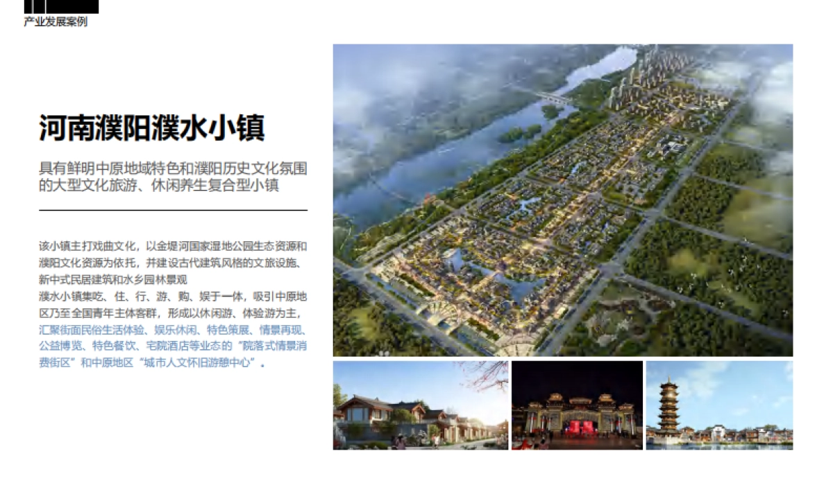 古文化产业小镇滨河水街桥创客集市景观设计方案_第10页