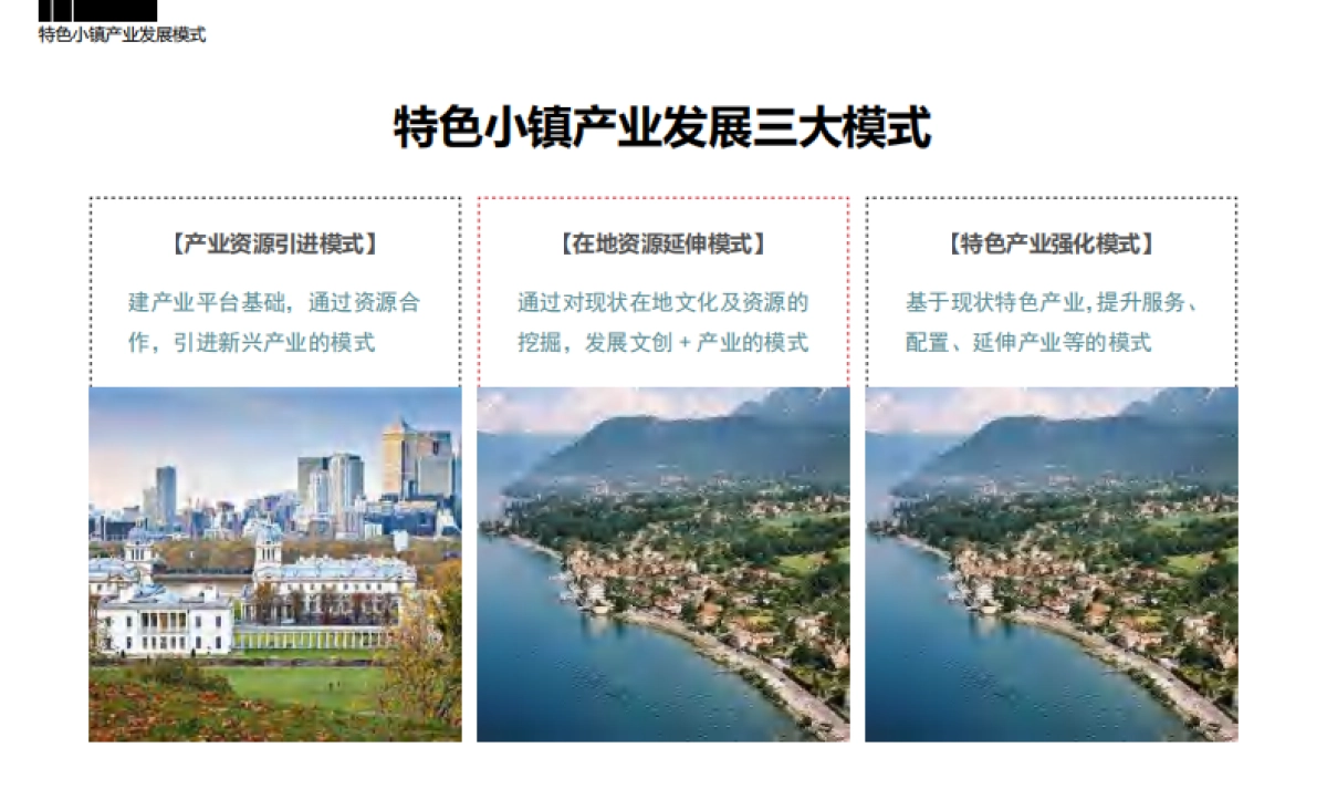 古文化产业小镇滨河水街桥创客集市景观设计方案_第5页