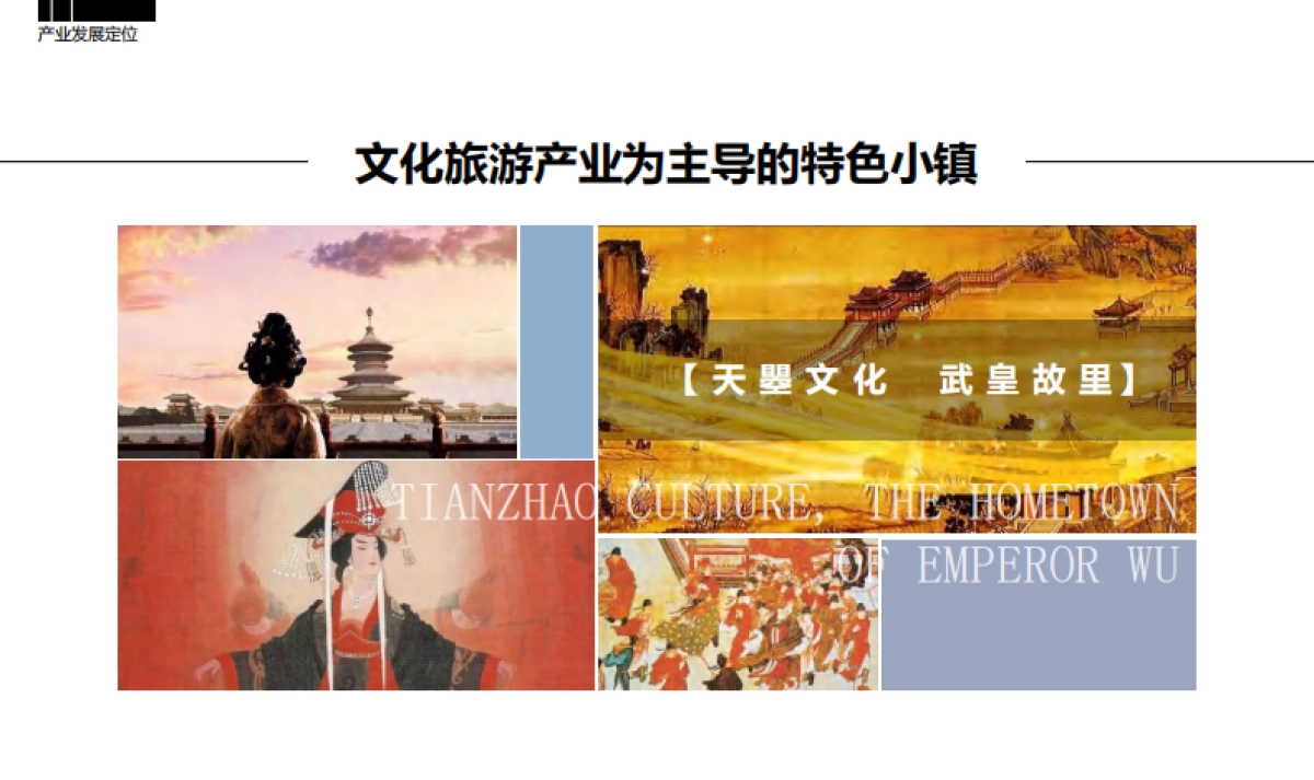 古文化产业小镇滨河水街桥创客集市景观设计方案_第7页