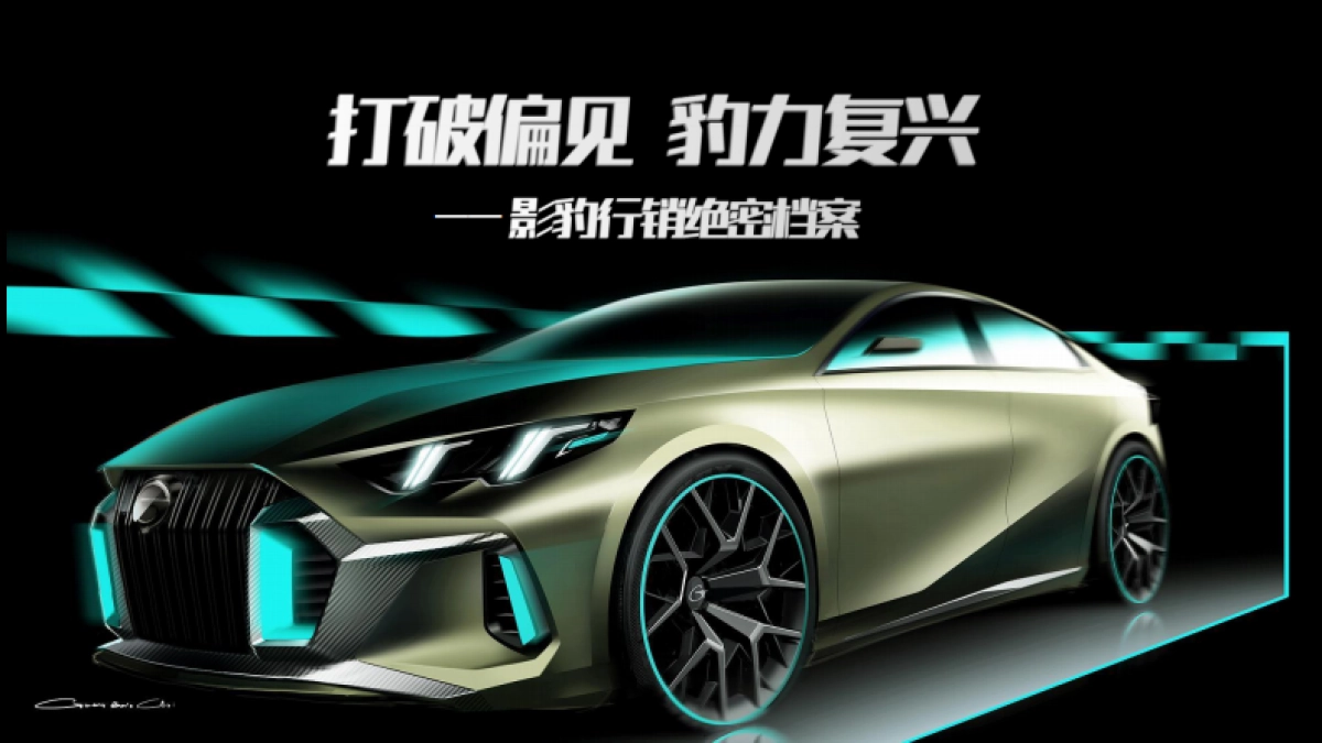 广汽传祺影豹车型上市创意营销案例_第1页