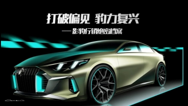 广汽传祺影豹车型上市创意营销案例