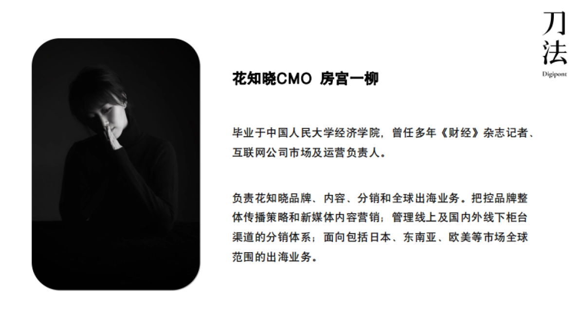 花知晓:如何用15天培养用户上新心智?_第2页