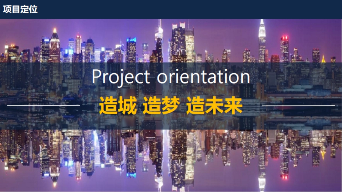 佳源·丝路文化城营销推广方案_第4页