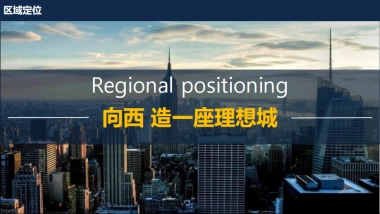 佳源·丝路文化城营销推广方案