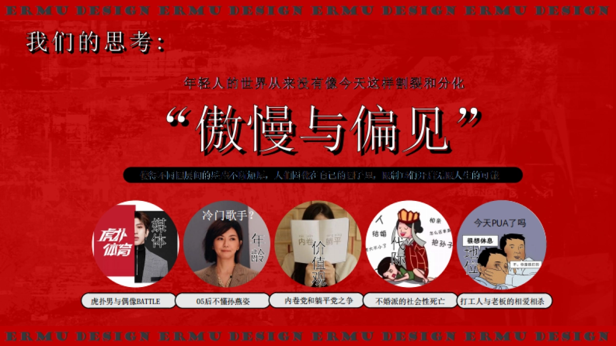 可口可乐X爱奇艺《奇异剧本鲨》跨界合作方案_第6页