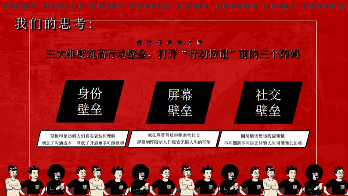 可口可乐X爱奇艺《奇异剧本鲨》跨界合作方案_第7页