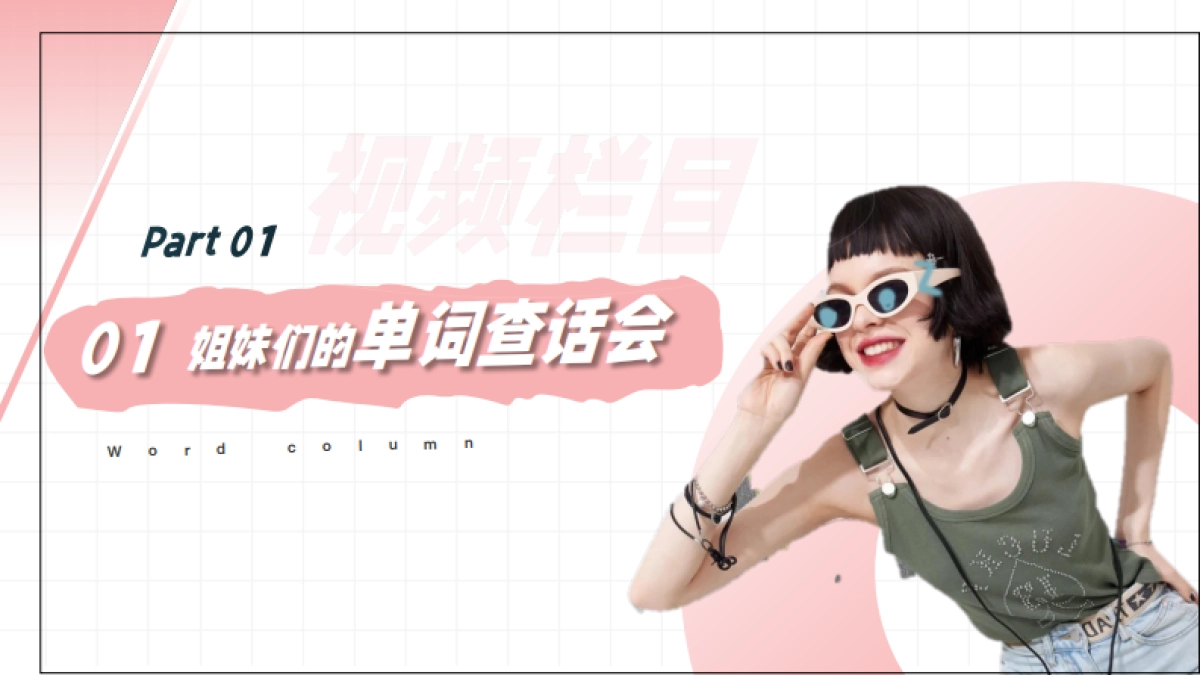 网易有道女性人群通案_第8页