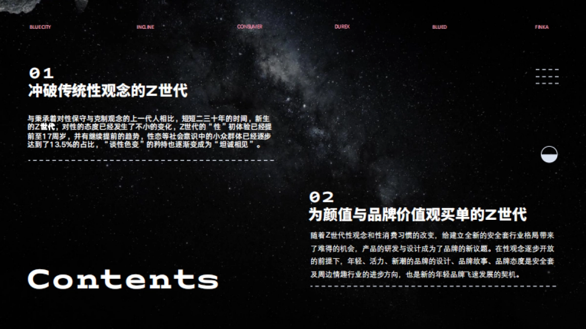 「Bed talk」杜蕾斯地球1小时策略_第4页