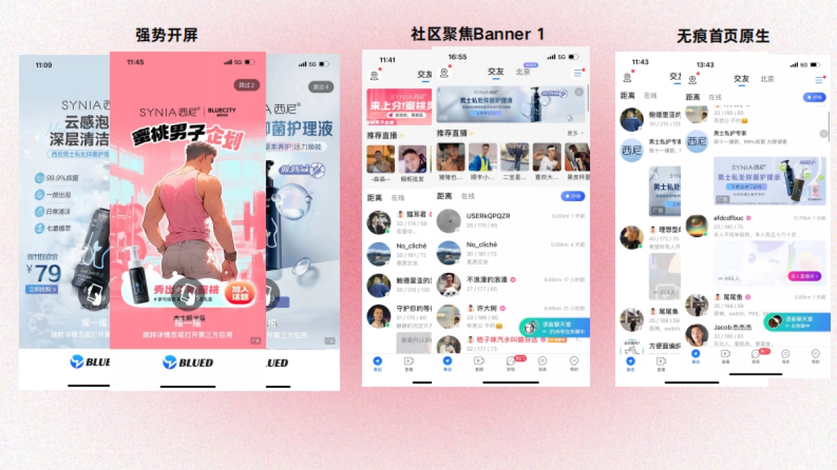 「蜜桃男子企划」结案_第8页