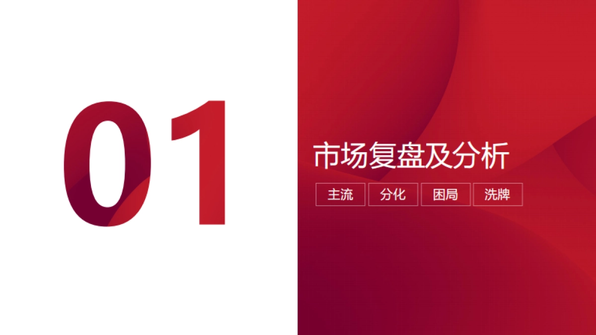 2021学而思竞标全案（年度公关策略+舆情监测+SEO优化+新媒体运营）_第3页