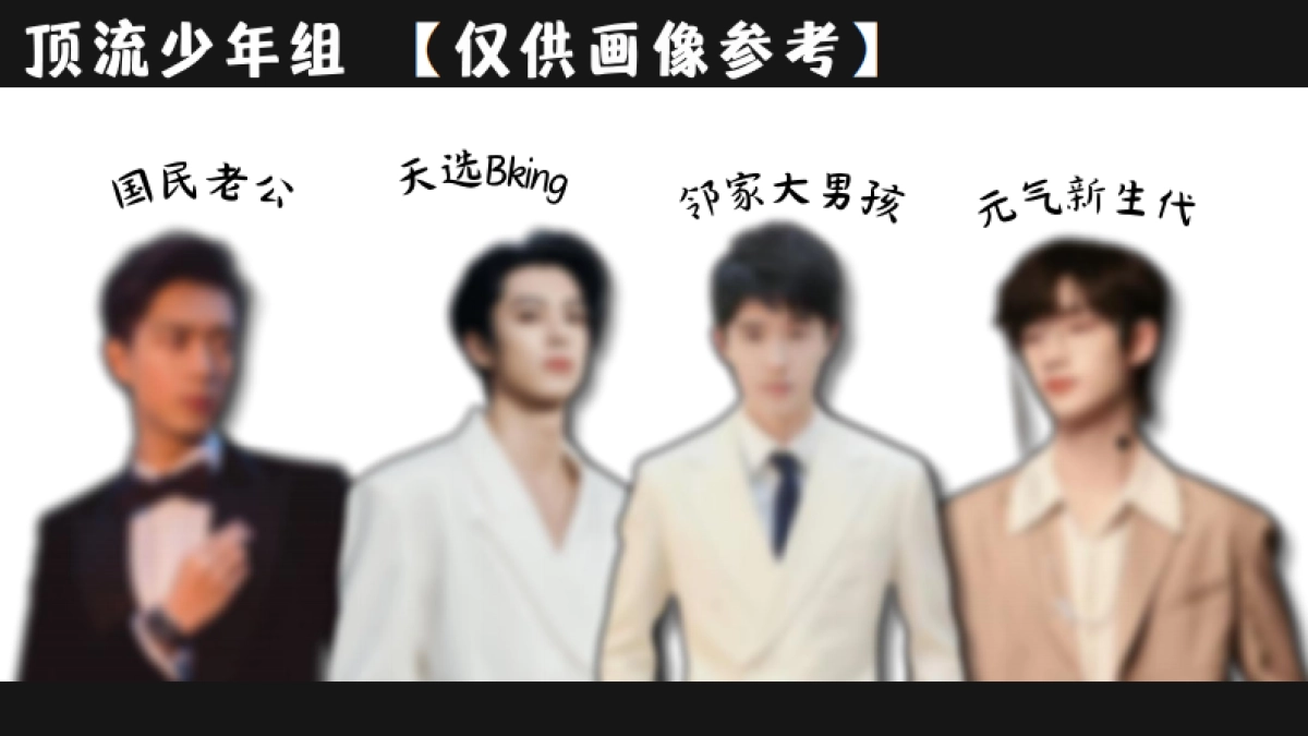 2024芒果TV《花儿与少年6》招商简案_第10页