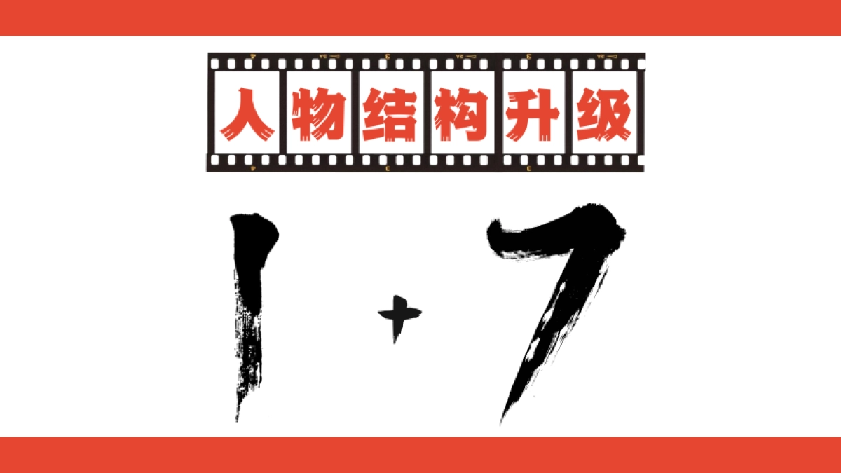 2024芒果TV《花儿与少年6》招商简案_第7页