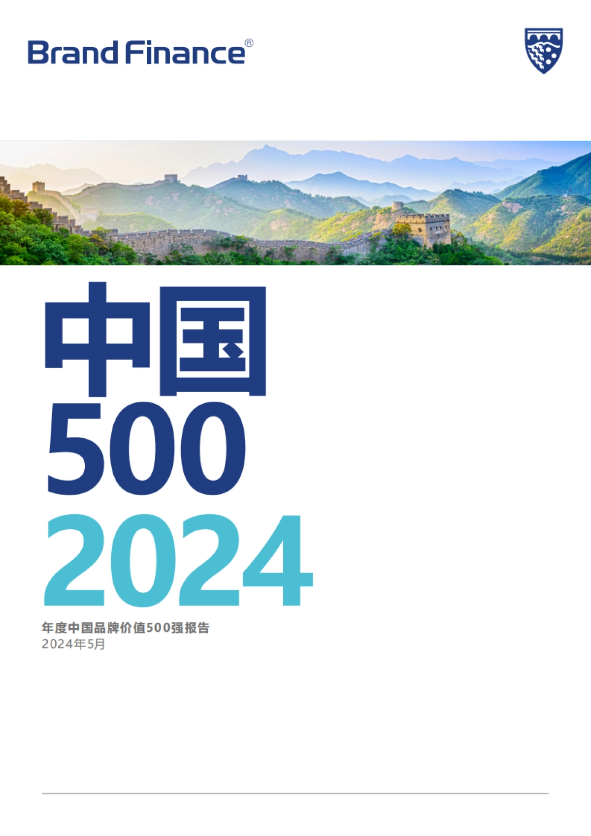 Brand Finance：2024年全球品牌 500 强报告_第1页