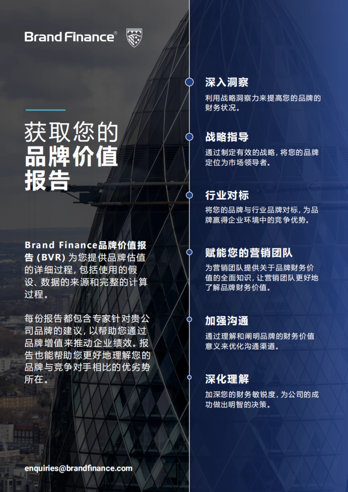 Brand Finance：2024年全球品牌 500 强报告_第5页