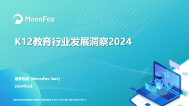 K12教育行业发展洞察2024