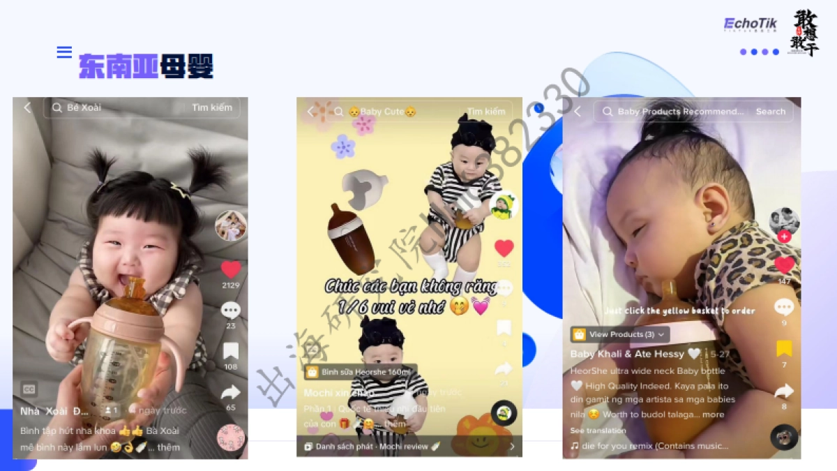 出海品牌如何在TikTOK实现高效传播_第5页