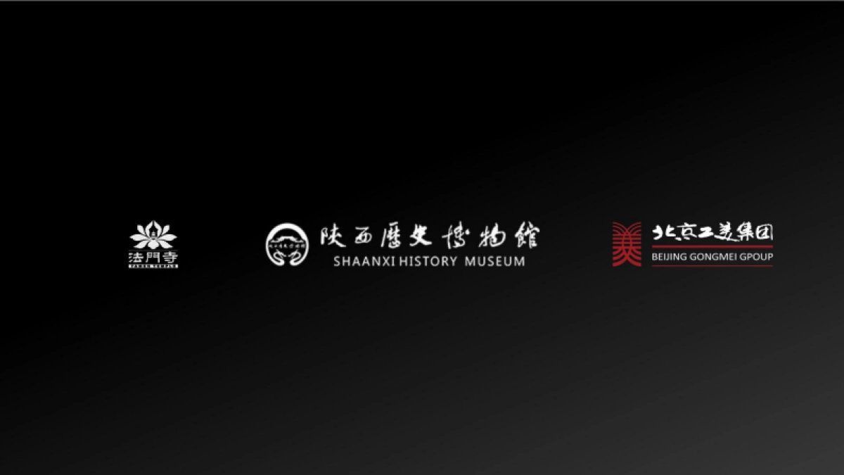 大唐金碗文创PPT_第1页