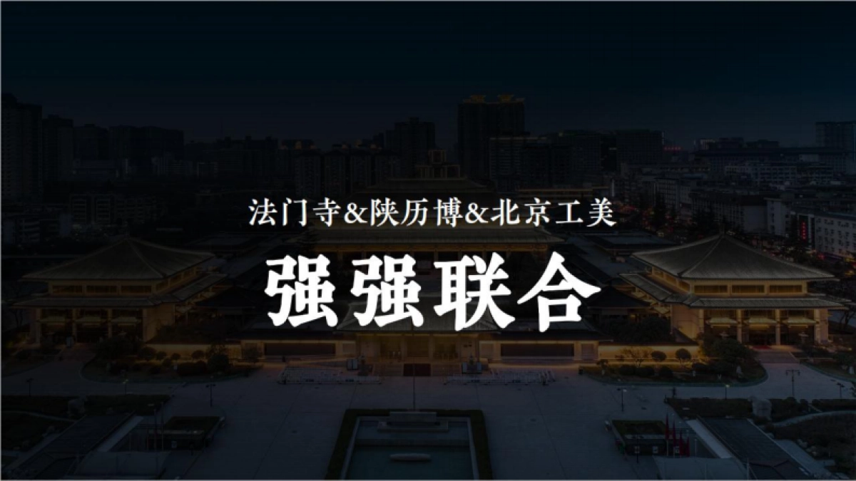 大唐金碗文创PPT_第5页