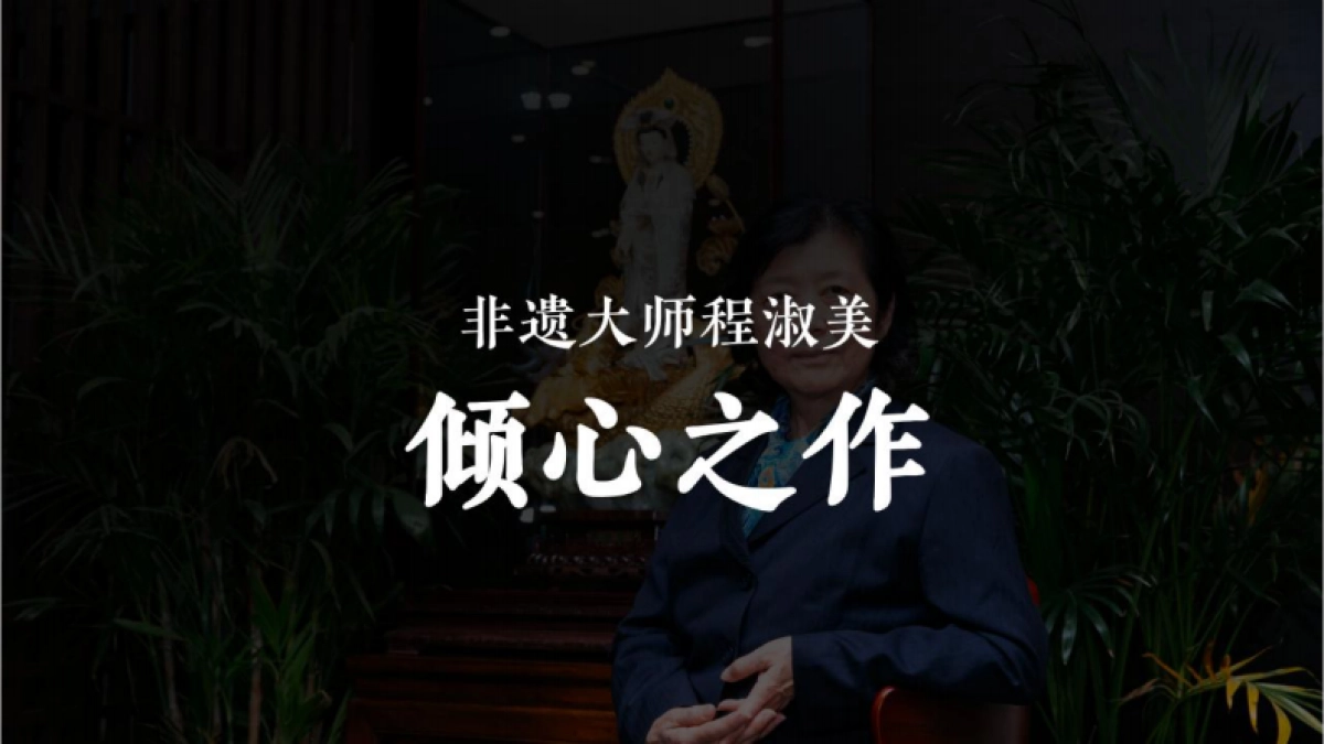 大唐金碗文创PPT_第7页