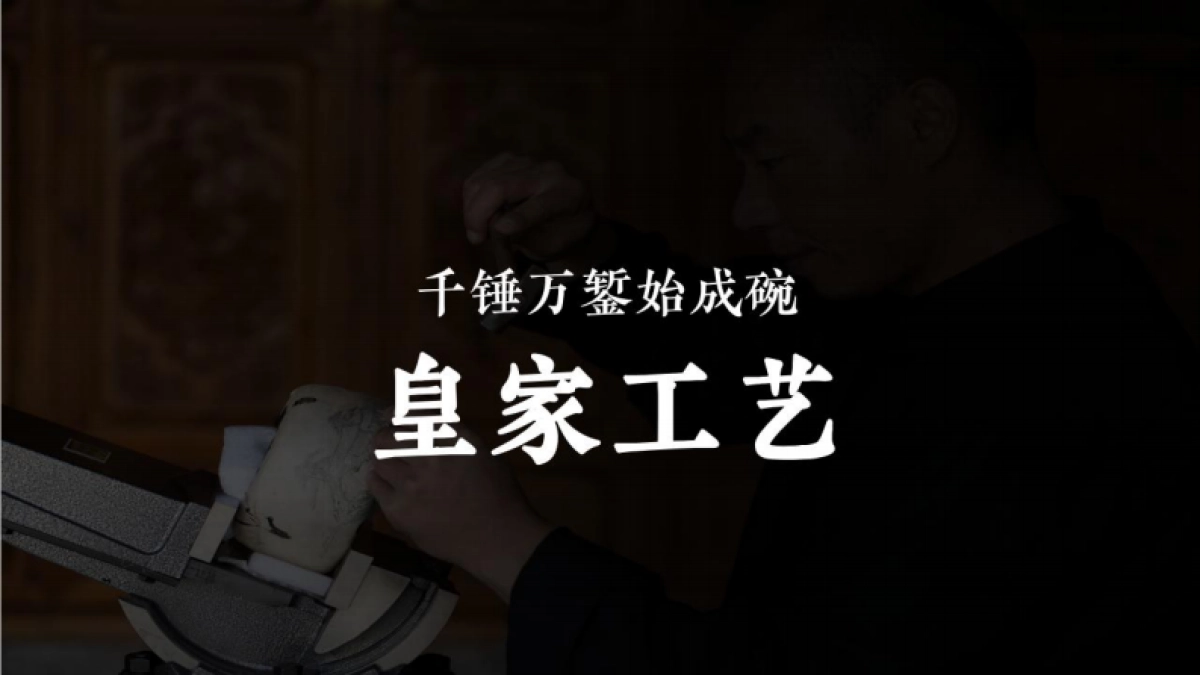 大唐金碗文创PPT_第8页