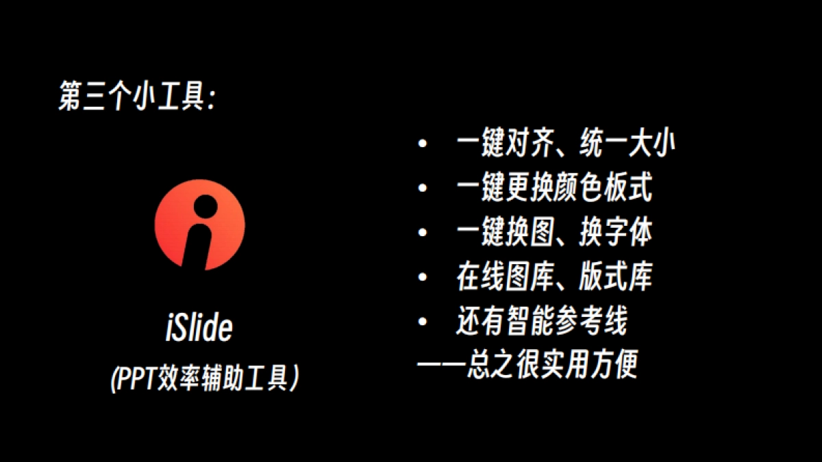 广告人AI工具分享_第10页