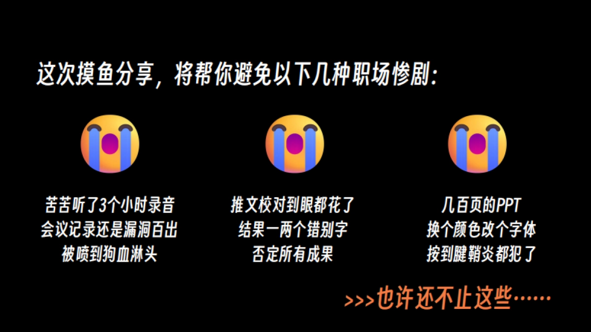 广告人AI工具分享_第4页