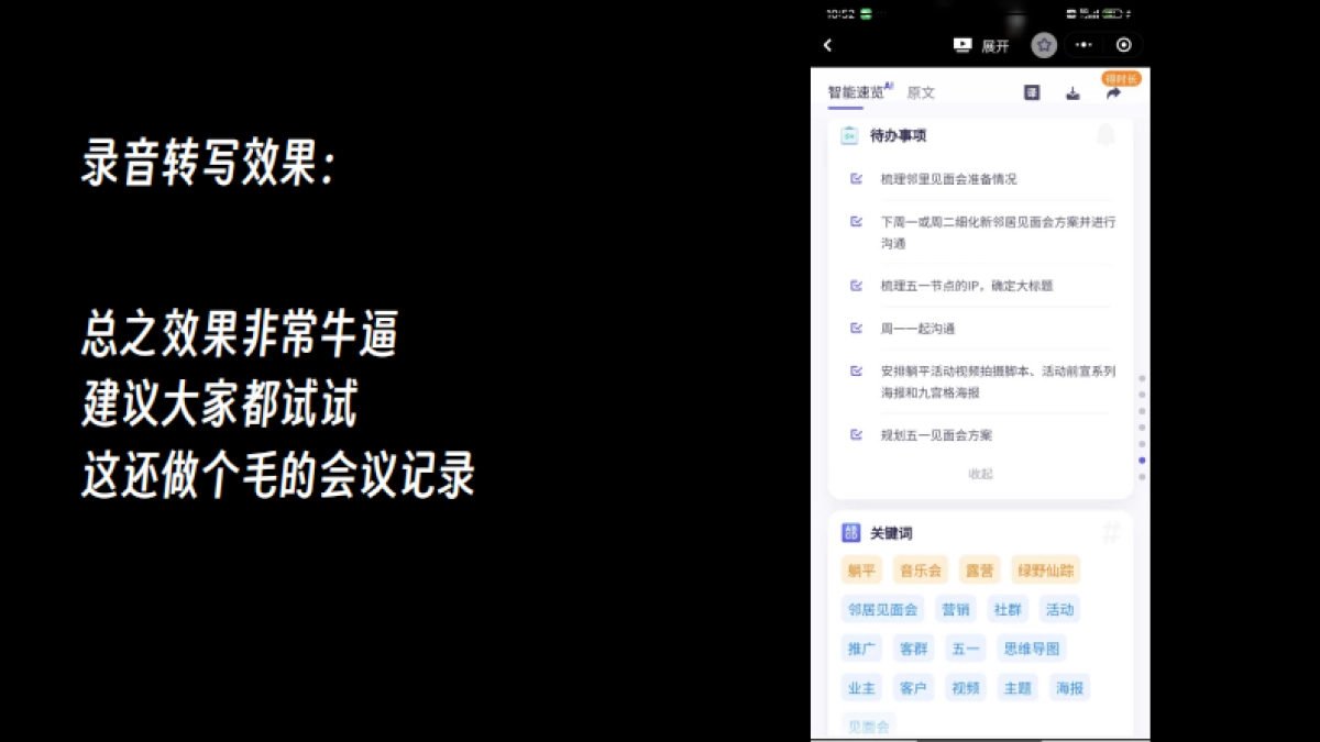 广告人AI工具分享_第8页