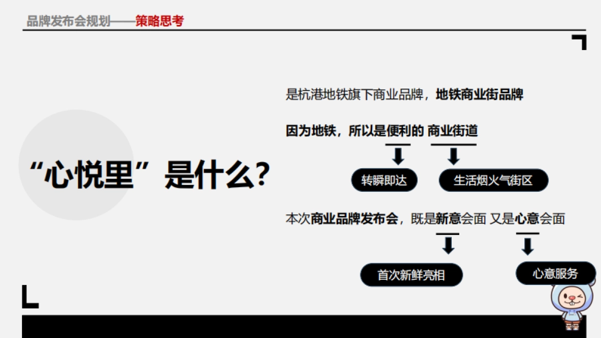 杭港地铁技术招商方案_第3页