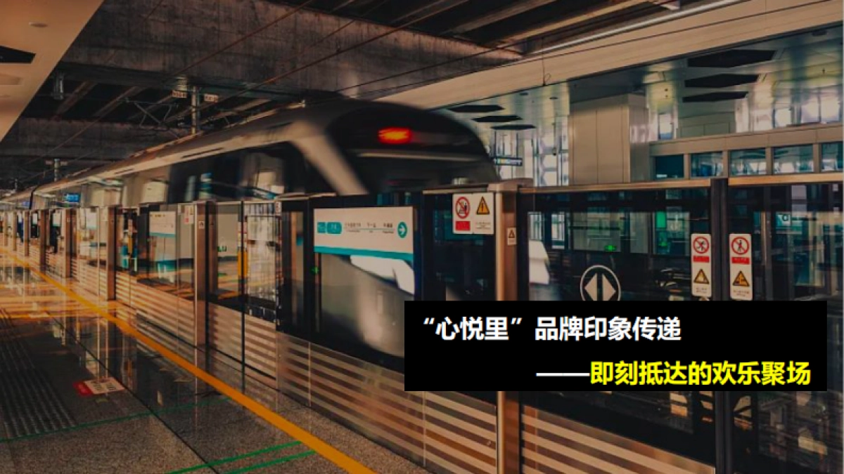 杭港地铁技术招商方案_第4页