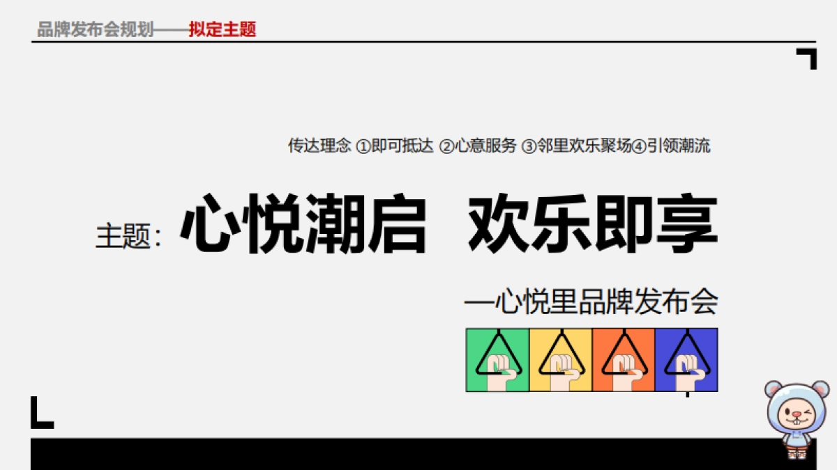 杭港地铁技术招商方案_第7页