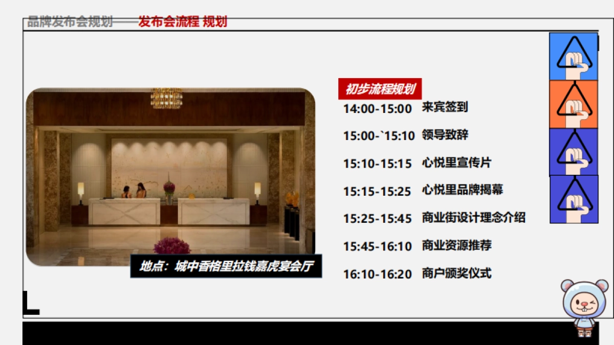 杭港地铁技术招商方案_第9页