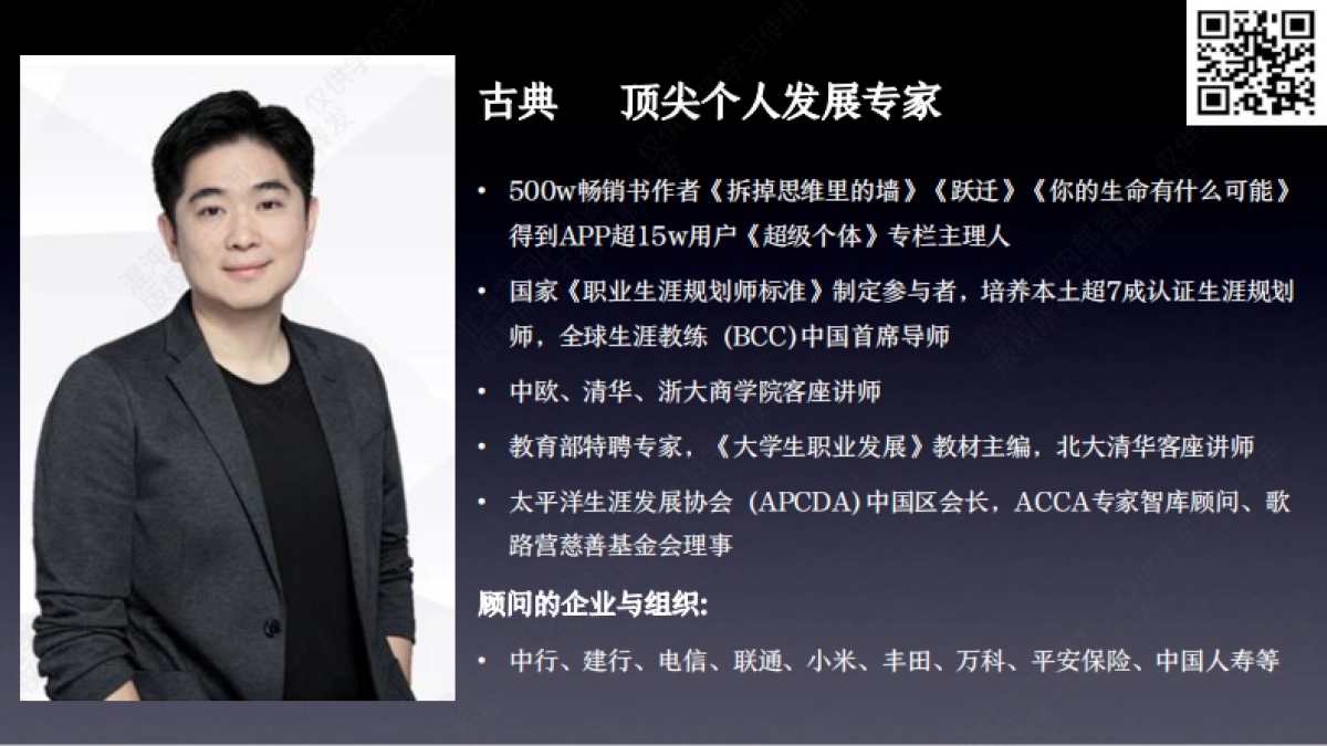 混沌学园：超级个体计划：把经验变产品把专业变事业（2024）_第2页