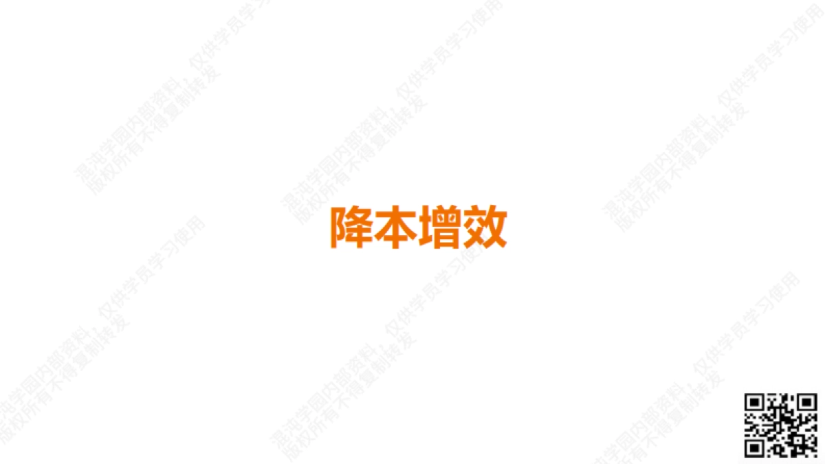 混沌学园：超级个体计划：把经验变产品把专业变事业（2024）_第7页