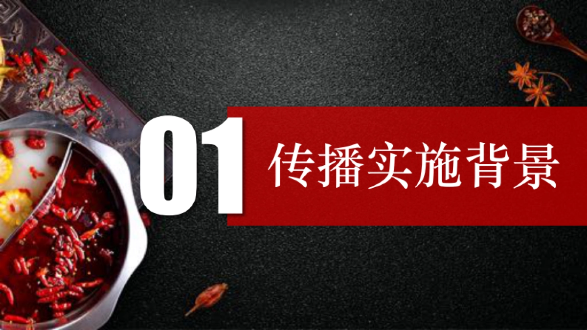 加多宝福建辣么美_第3页