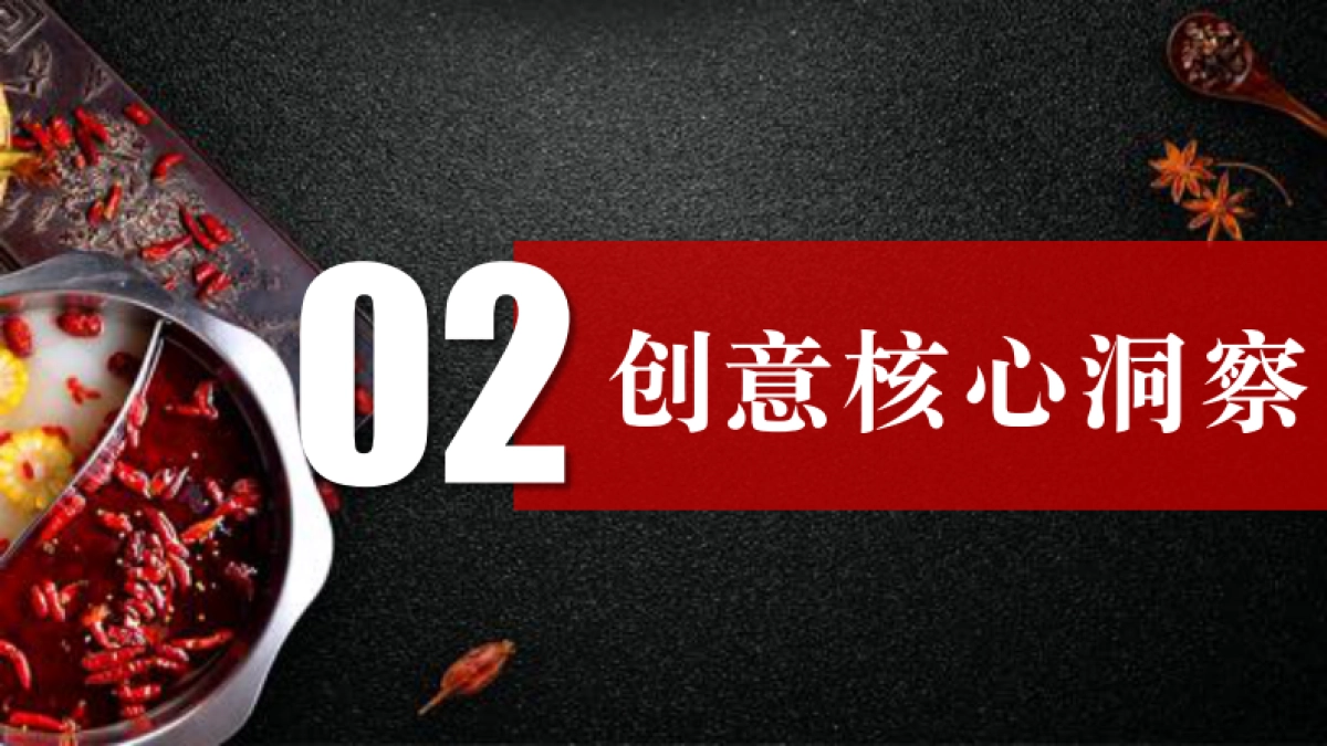 加多宝福建辣么美_第7页