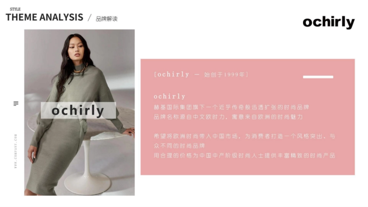 欧时力品牌发布暨订货会_第3页