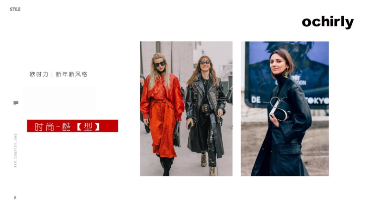 欧时力品牌发布暨订货会_第8页