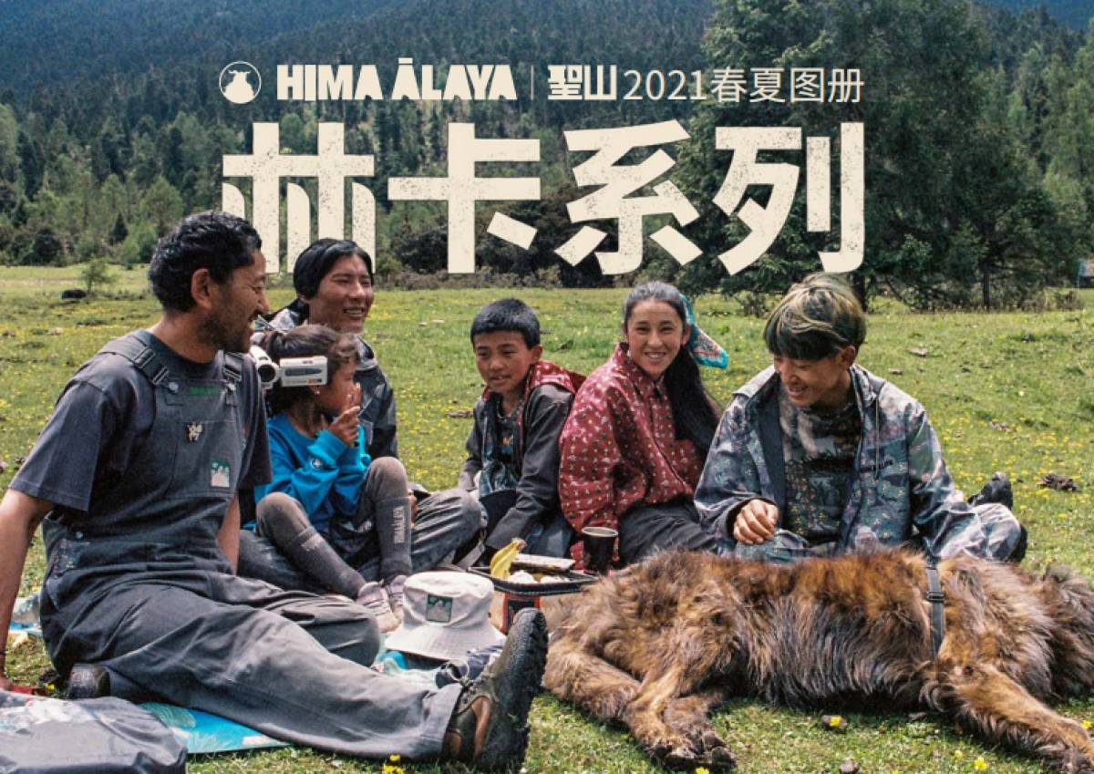 品牌手册丨藏族潮牌服饰 圣山林卡系列Lookbook_第1页