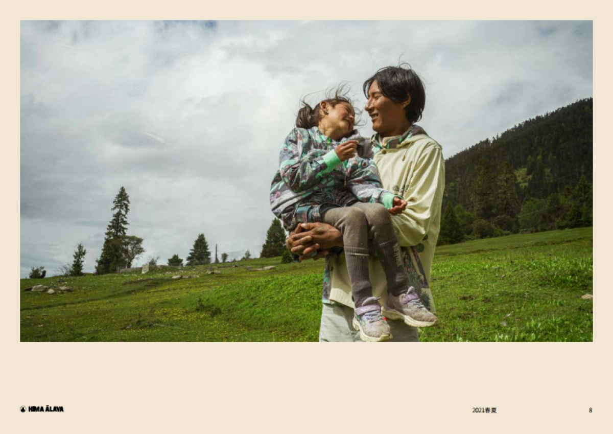 品牌手册丨藏族潮牌服饰 圣山林卡系列Lookbook_第8页